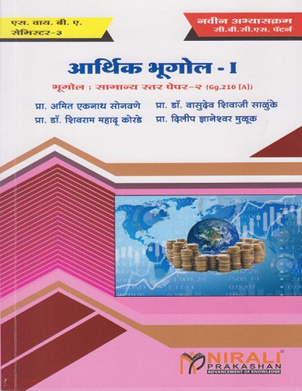 आर्थिक भूगोल-I - Page 1