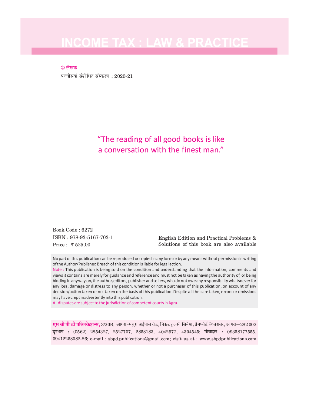 आयकर विधि एवं व्यवहार - Page 5