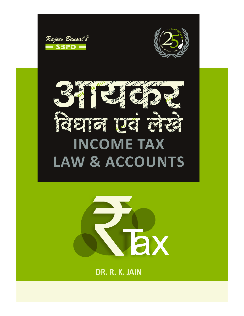 आयकर विधान एवं लेखे  - Page 1