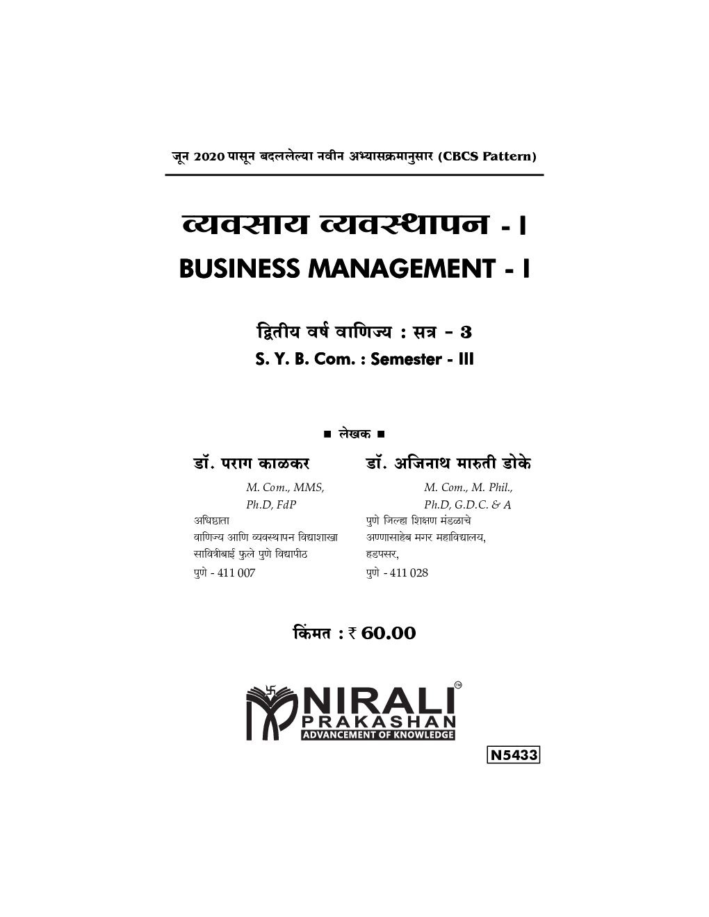 व्यवसाय व्यवस्थापन  - Page 2