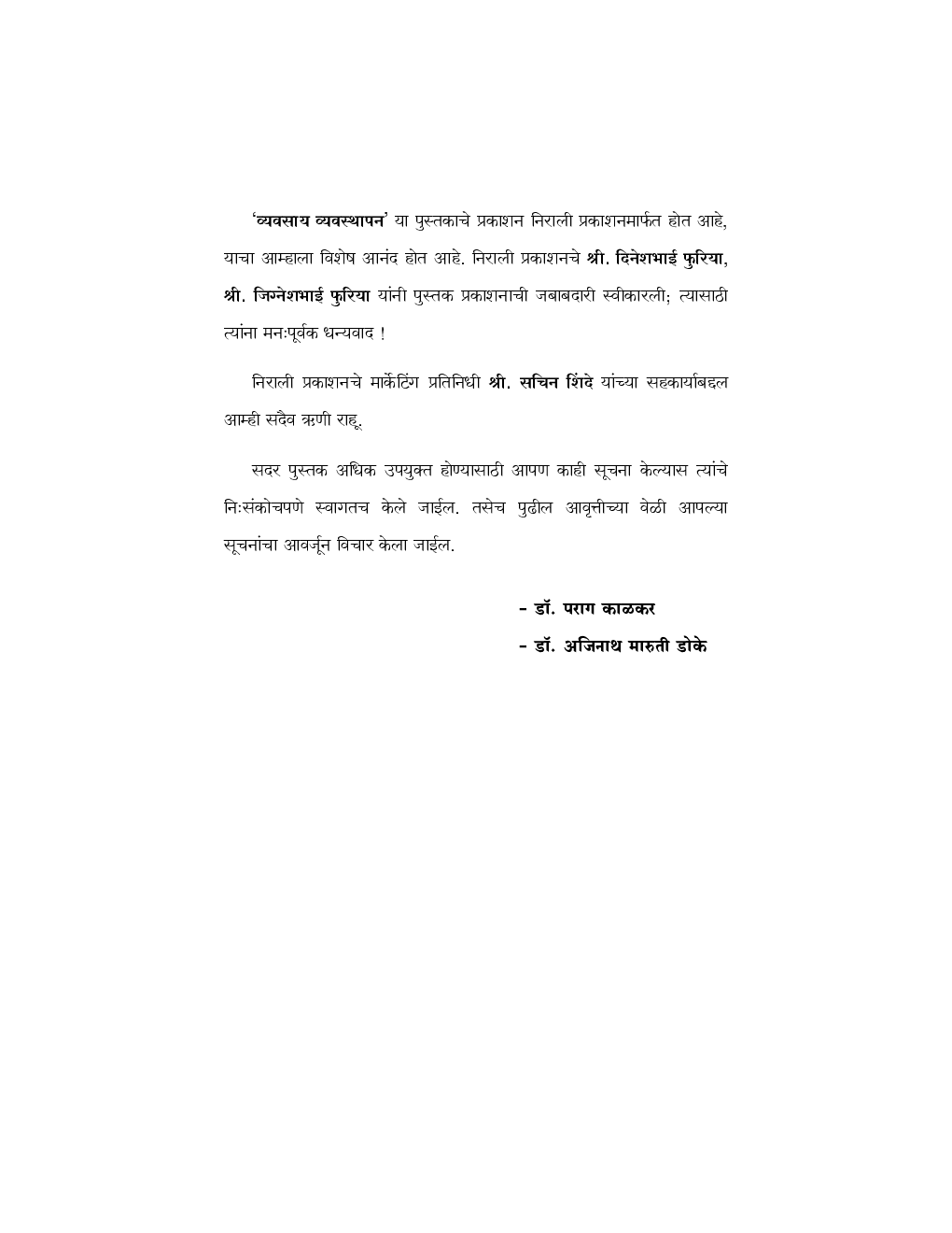 व्यवसाय व्यवस्थापन  - Page 5