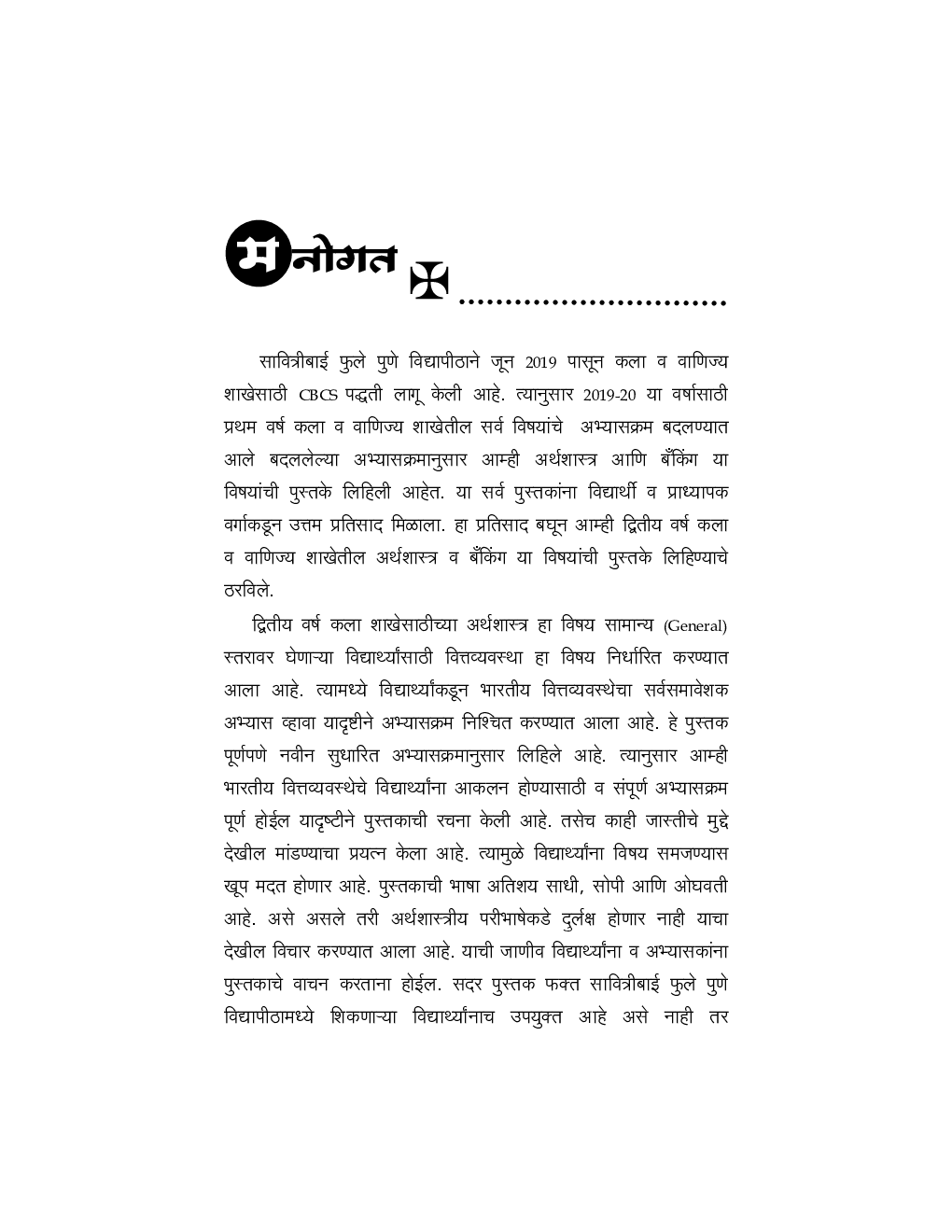 वित्तीय व्यवस्था -I - Page 4