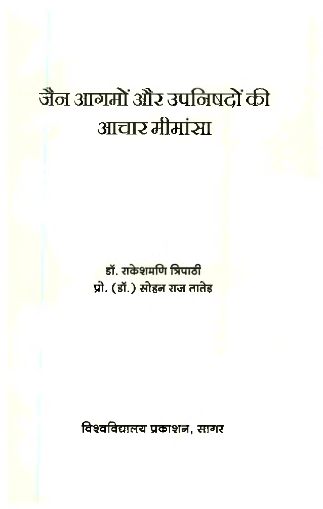 जैन आगमों और उपनिषदों की आचार मीमांसा - Page 2