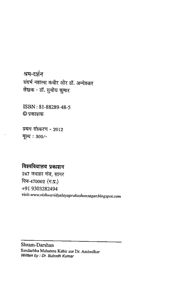 श्रम-दर्शन - Page 4