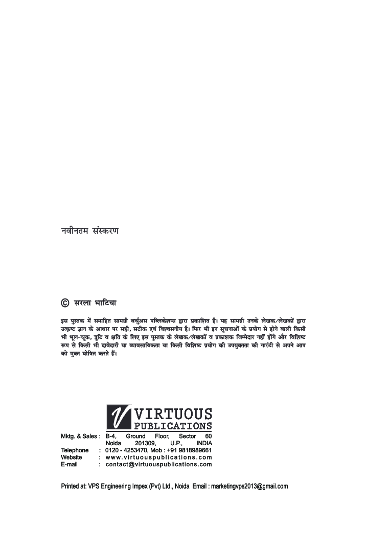 मनन  - Page 3