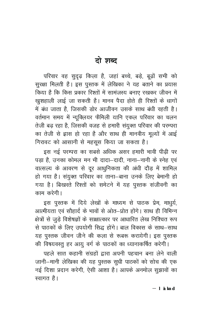 मनन  - Page 4