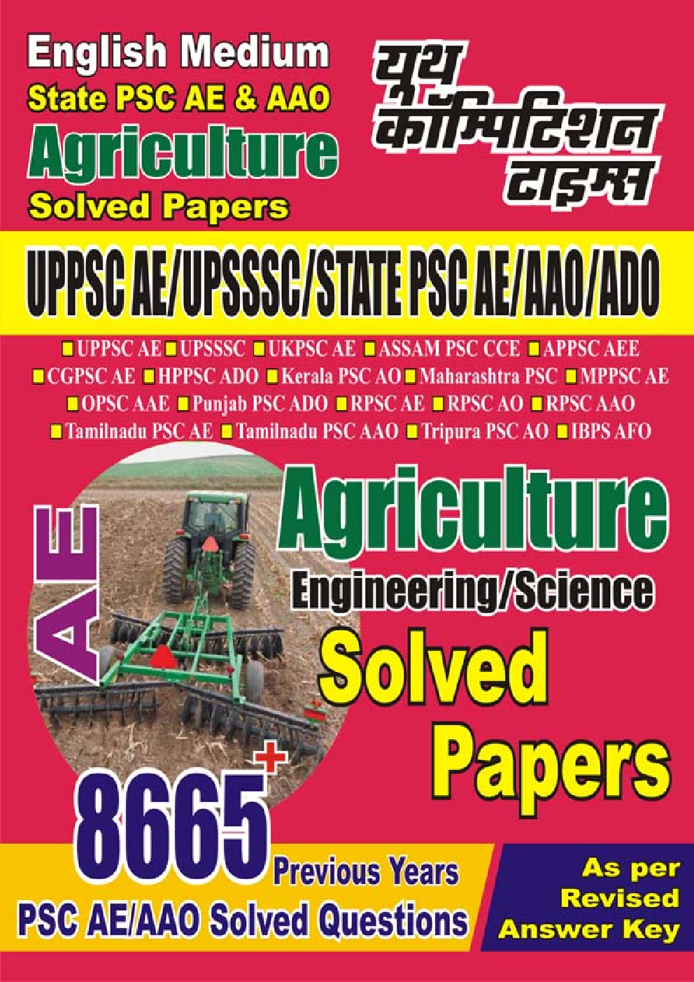 UPPSC AE/ UPSSC/ STATE PSC AE / AAO /ADO Agriculture Engineering / Science Previous Years Objective Solved Papers - Page 1