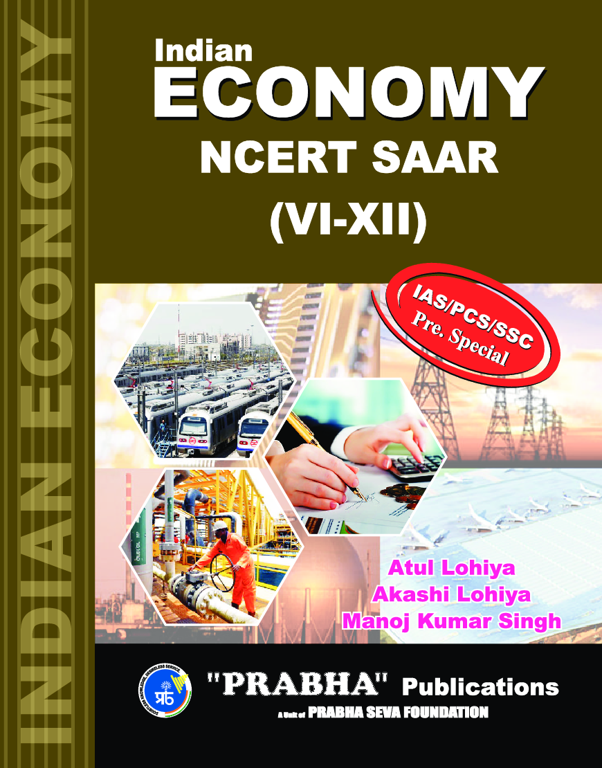 Indian Economy NCERT SAAR Class VI- XII  - Page 1