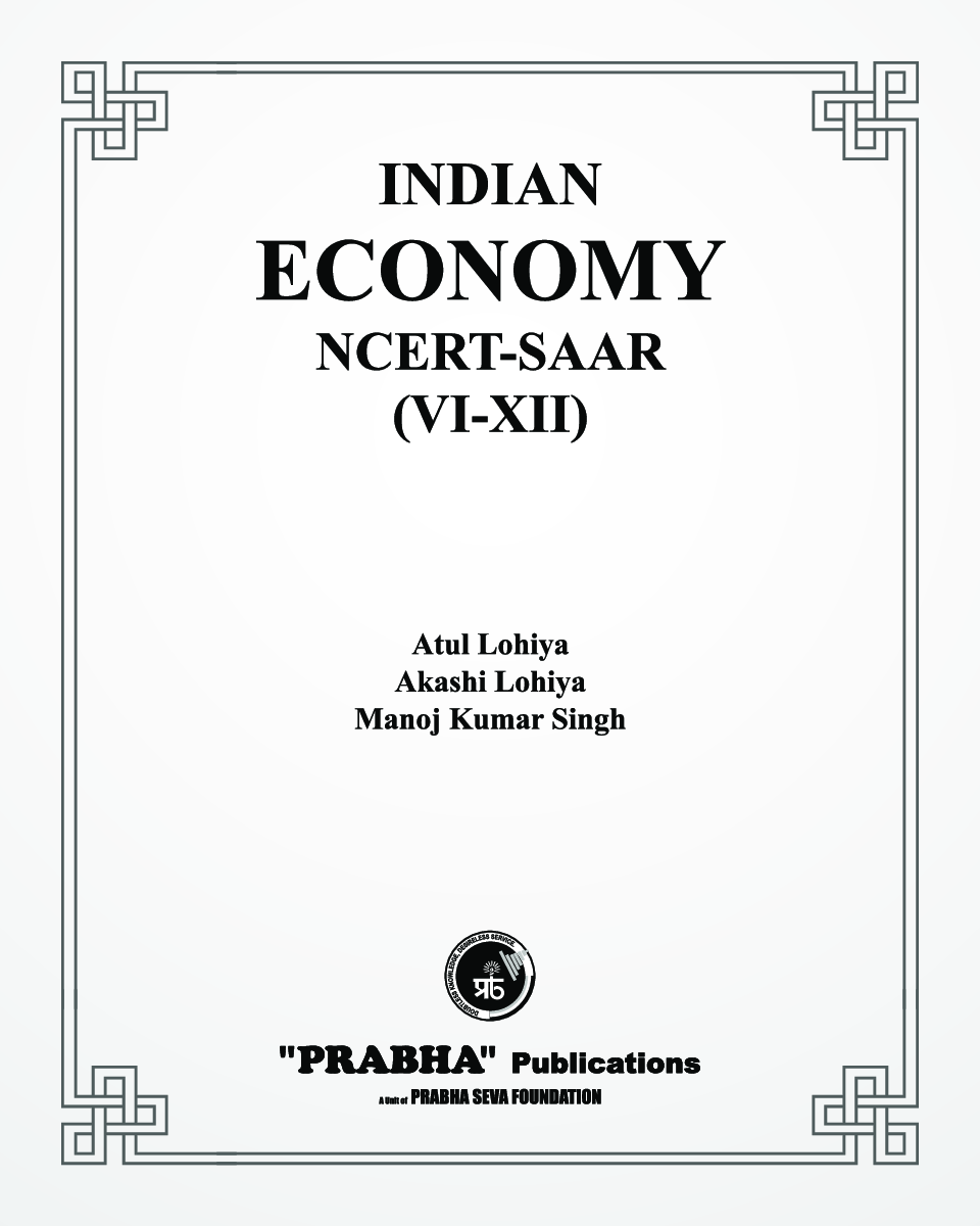Indian Economy NCERT SAAR Class VI- XII  - Page 3