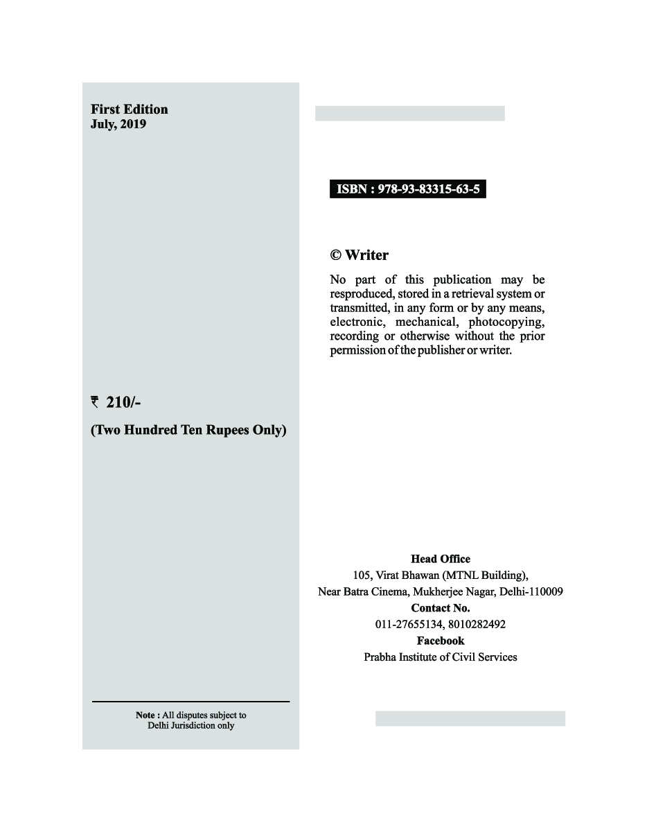 Indian Economy NCERT SAAR Class VI- XII  - Page 4