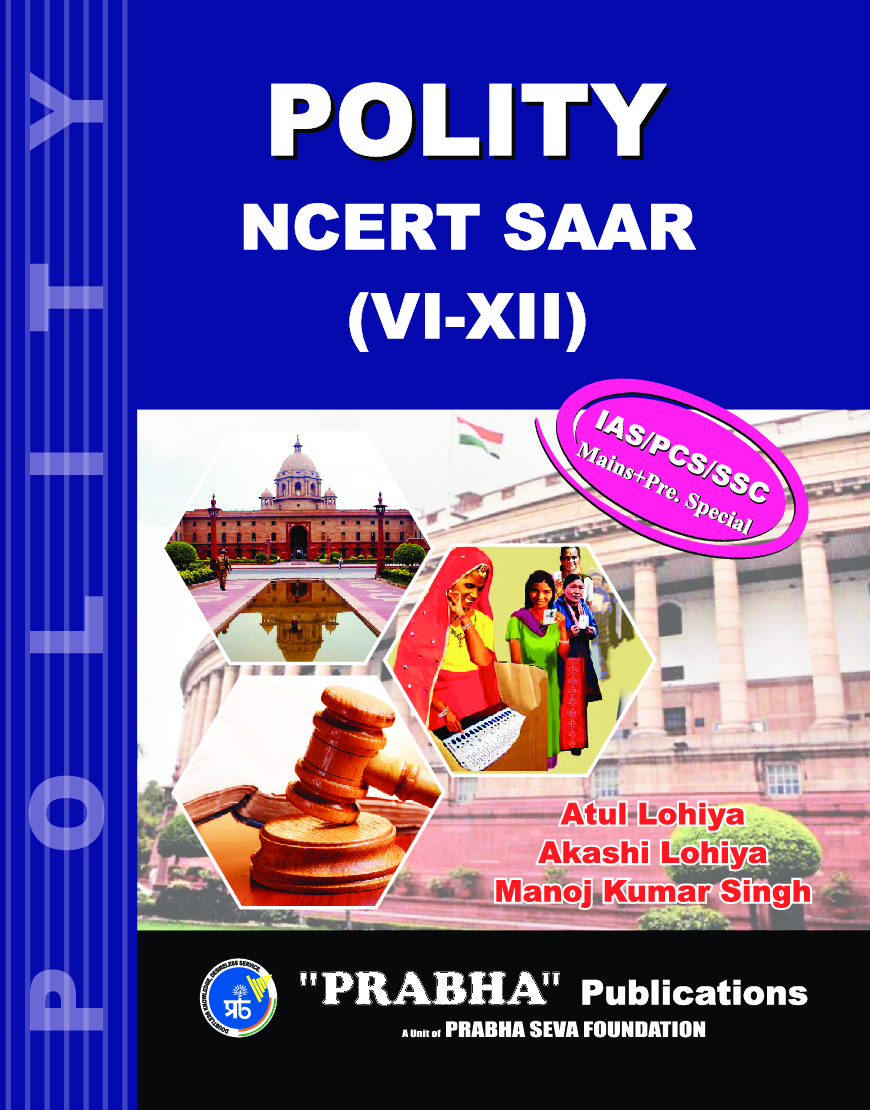 Polity NCERT SAAR Class VI- XII  - Page 1