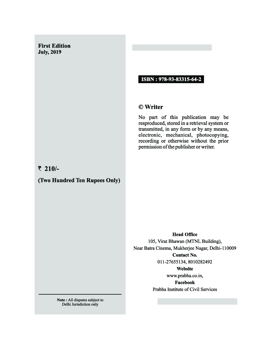 Polity NCERT SAAR Class VI- XII  - Page 4