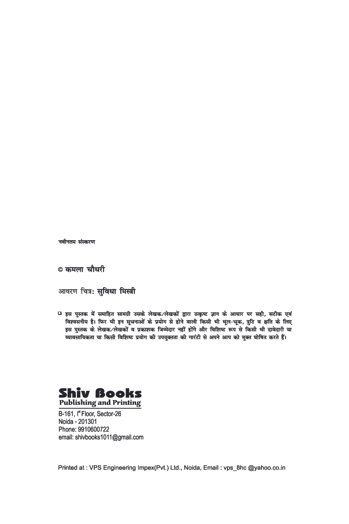 पिकनिक - Page 3