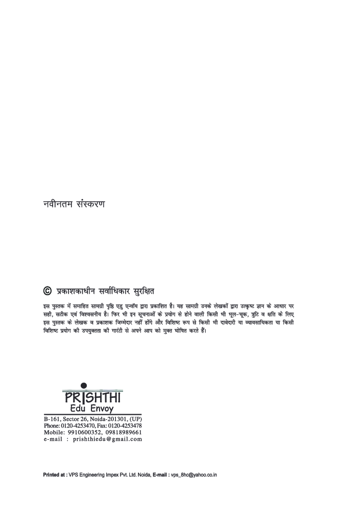 तराने जिंदगी के जीवंत कविताएं - Page 3
