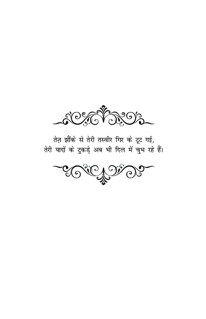 तराने जिंदगी के जीवंत कविताएं - Page 4