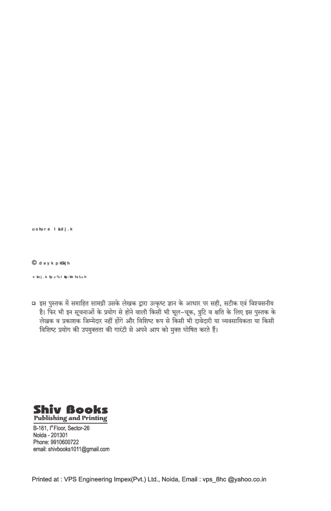 यात्रा  - Page 3