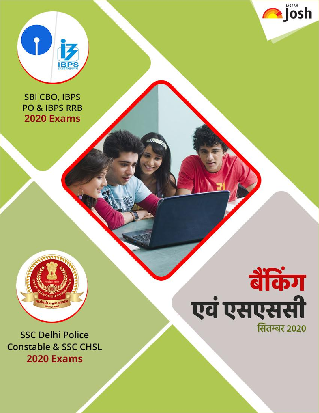 बैंकिंग एवं एसएससी सितम्बर 2020 ई-बुक - Page 1