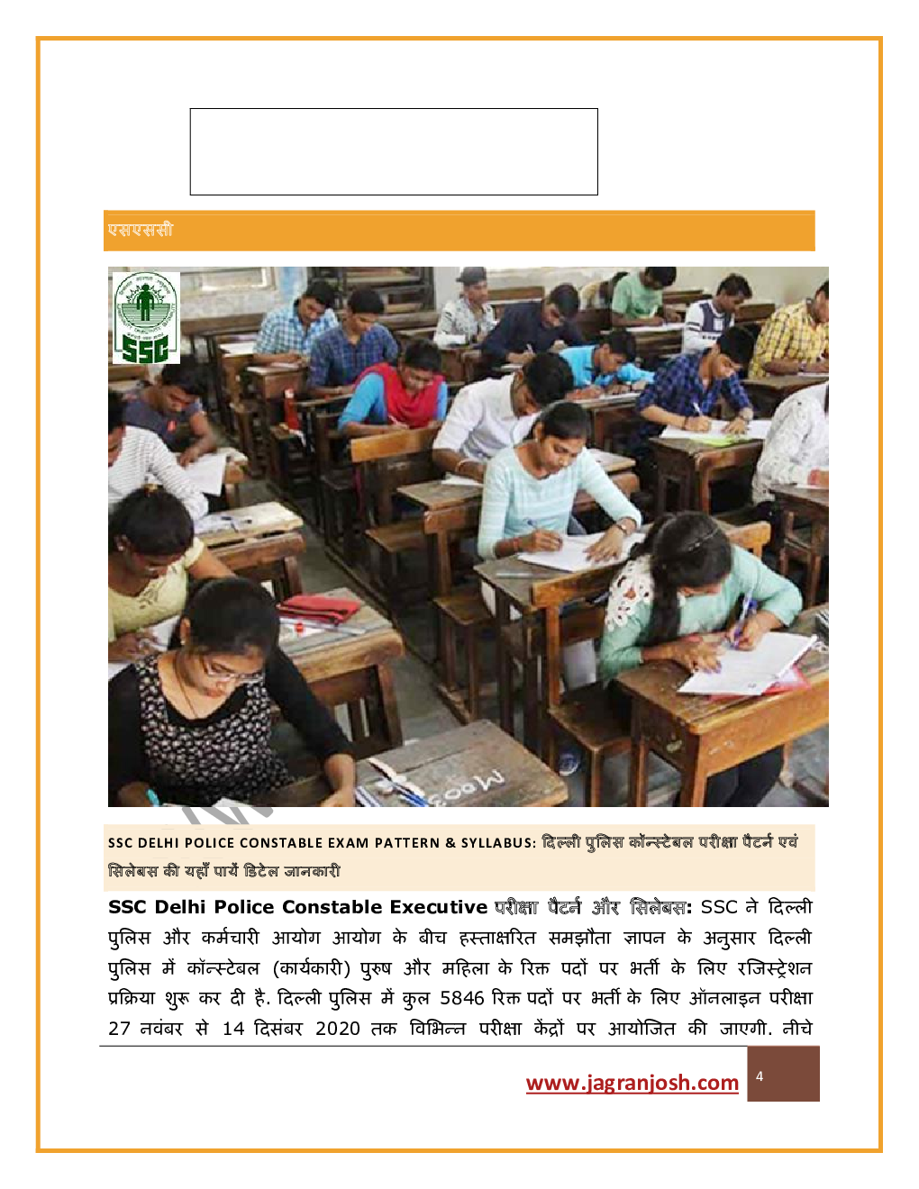 बैंकिंग एवं एसएससी सितम्बर 2020 ई-बुक - Page 4