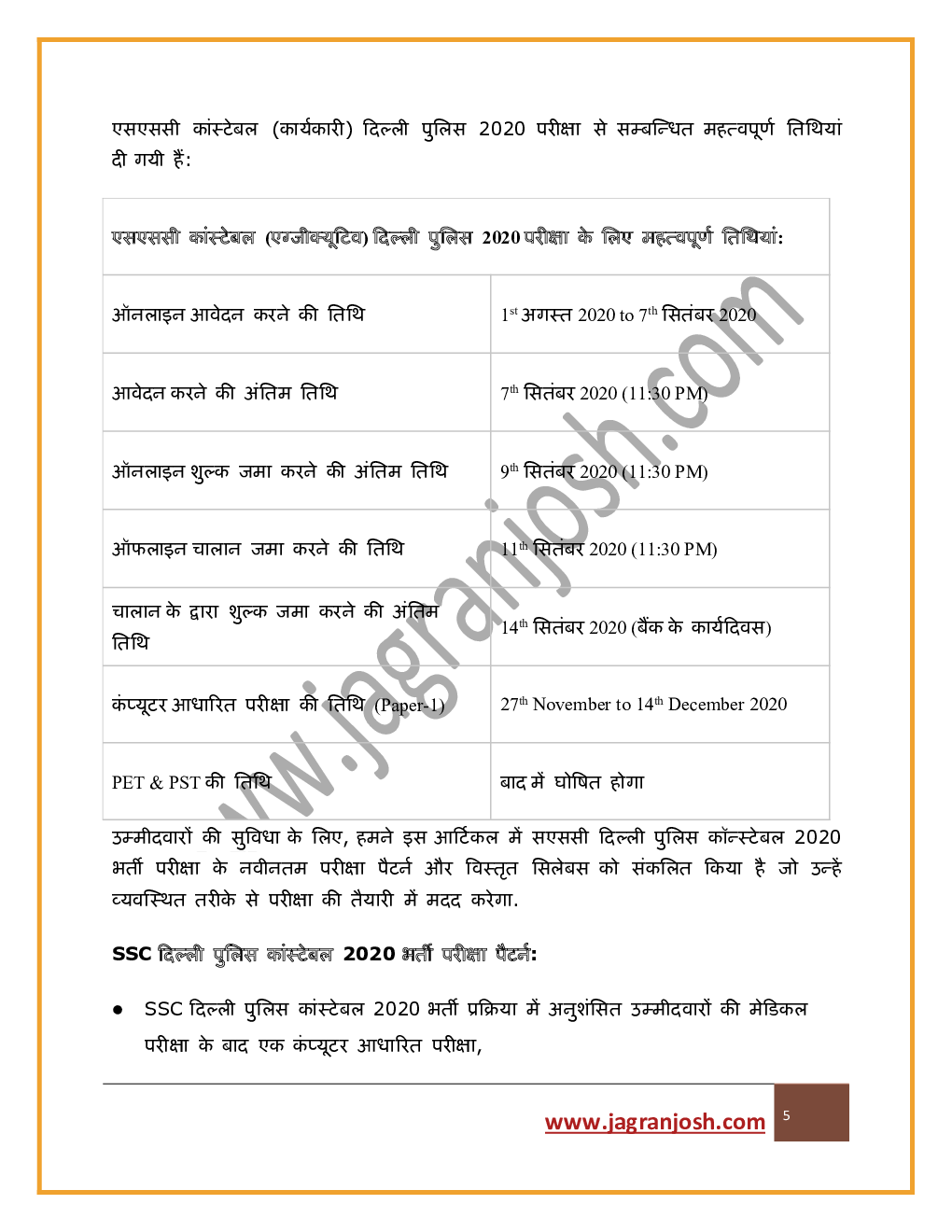 बैंकिंग एवं एसएससी सितम्बर 2020 ई-बुक - Page 5