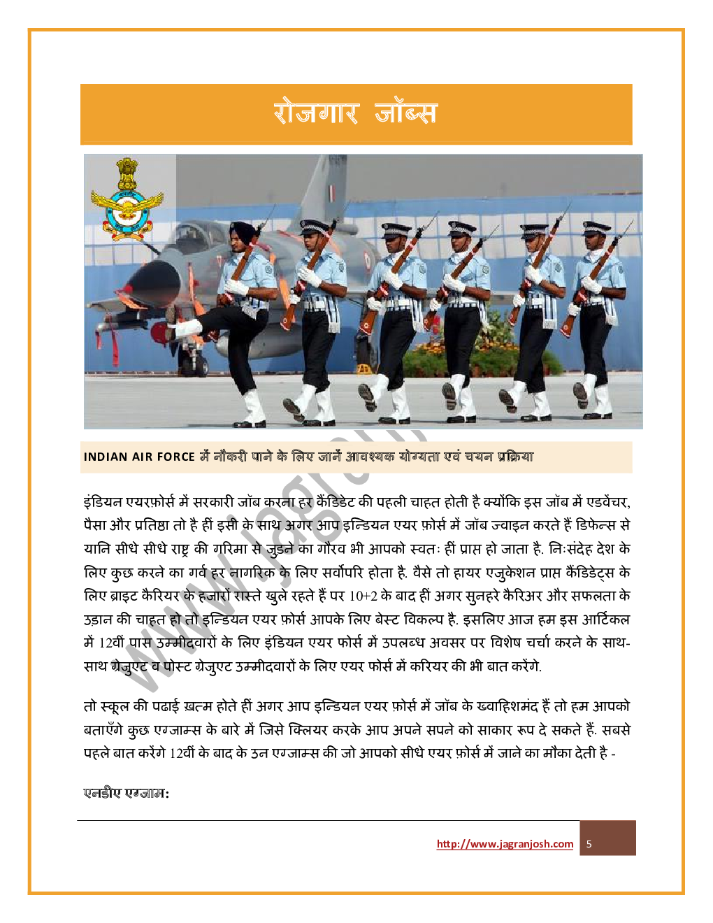 रोजगार समाचार 01-15 सितम्बर 2020 ई-बुक - Page 5