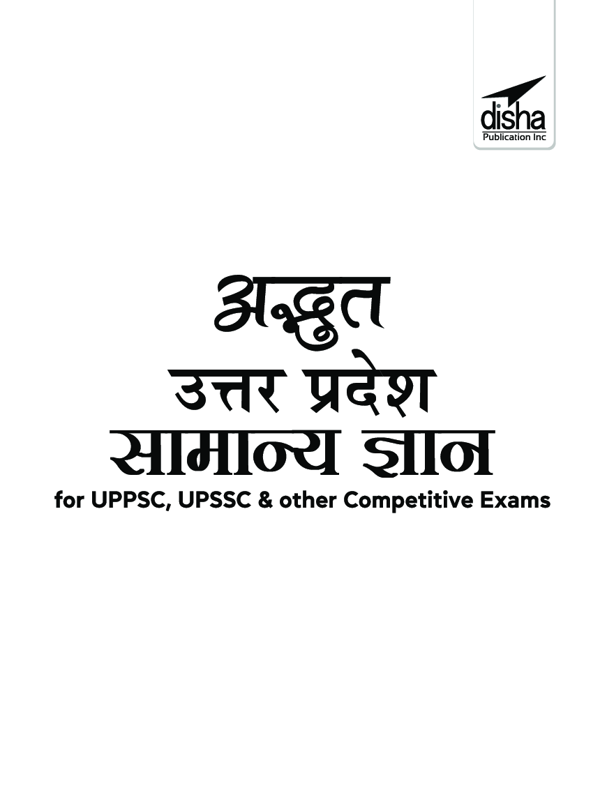 अद्भभूत उत्तर प्रदेश सामान्य ज्ञान For UPPSC, UPSSC & Other Competitive Exams 2nd Edition - Page 2