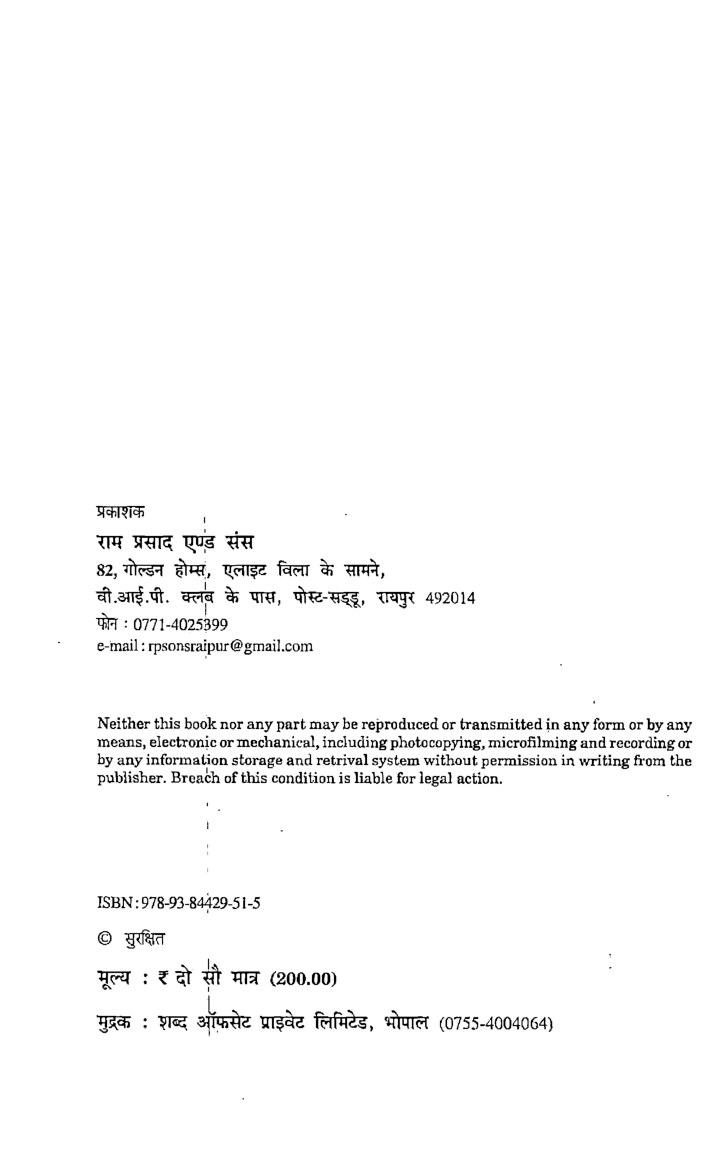 अंकेक्षण - Page 3