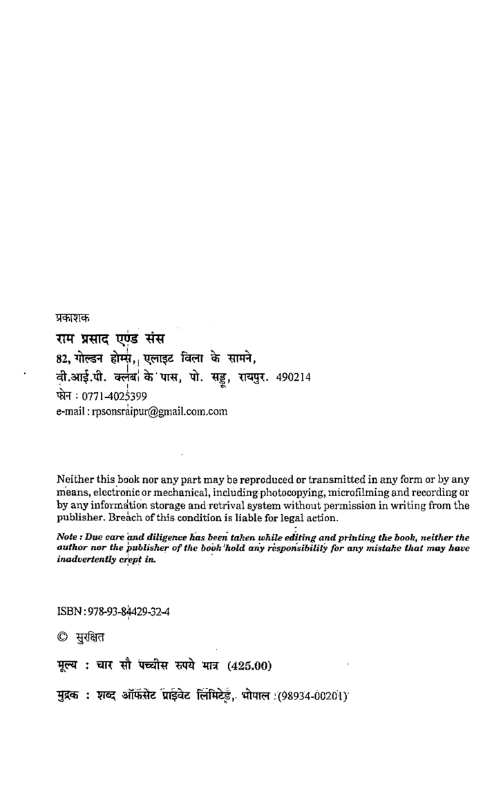 भूगोल बी.ए. तृतीय वर्ष - Page 3