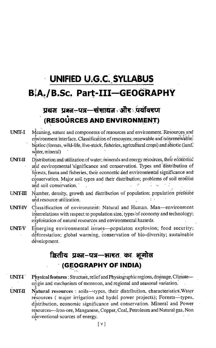 भूगोल बी.ए. तृतीय वर्ष - Page 5