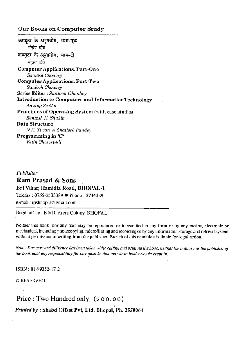 Principles Of Operating System - Page 4