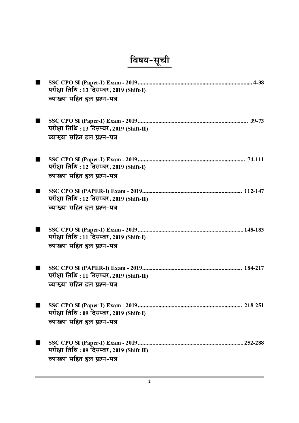 SSC CPO SI सॉल्वड पेपर्स - Page 3