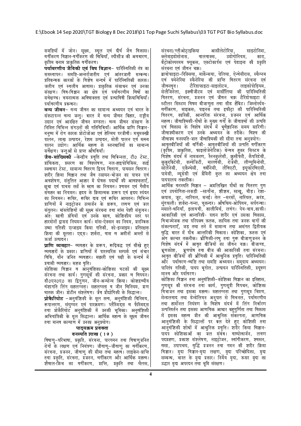 TGT / PGT / GIC / KVS / RPSC / DSSSB / NVS / JSSC जीव विज्ञान परीक्षा ज्ञान कोश सॉल्व्ड पेपर्स एवं प्रैक्टिस बुक  - Page 5