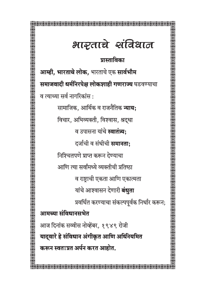 काव्यात्म साहित्य - Page 4