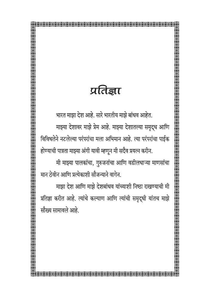 काव्यात्म साहित्य - Page 5