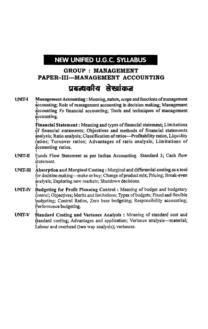 प्रबंधकीय लेखांकन बी.कॉम तृतीय वर्ष - Page 5