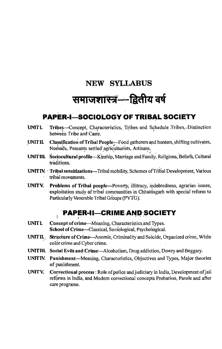 समाजशात्र बी.ए. द्वितीय वर्ष - Page 5