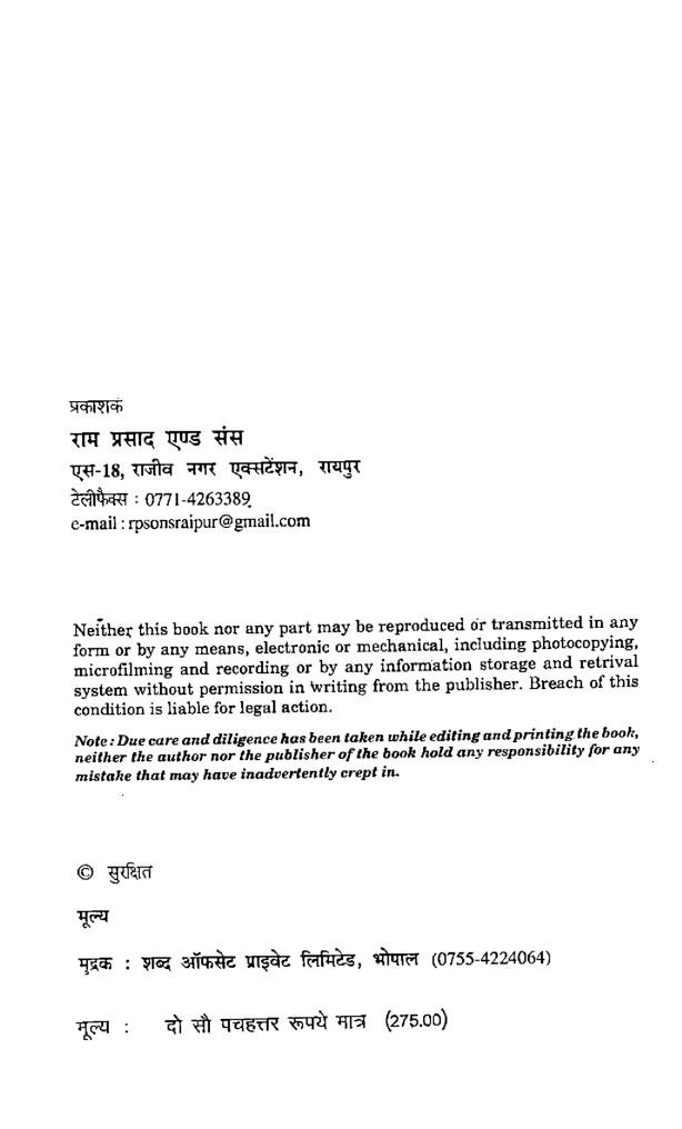 विश्लेषण बी. एस. सी. तृतीय वर्ष  - Page 3