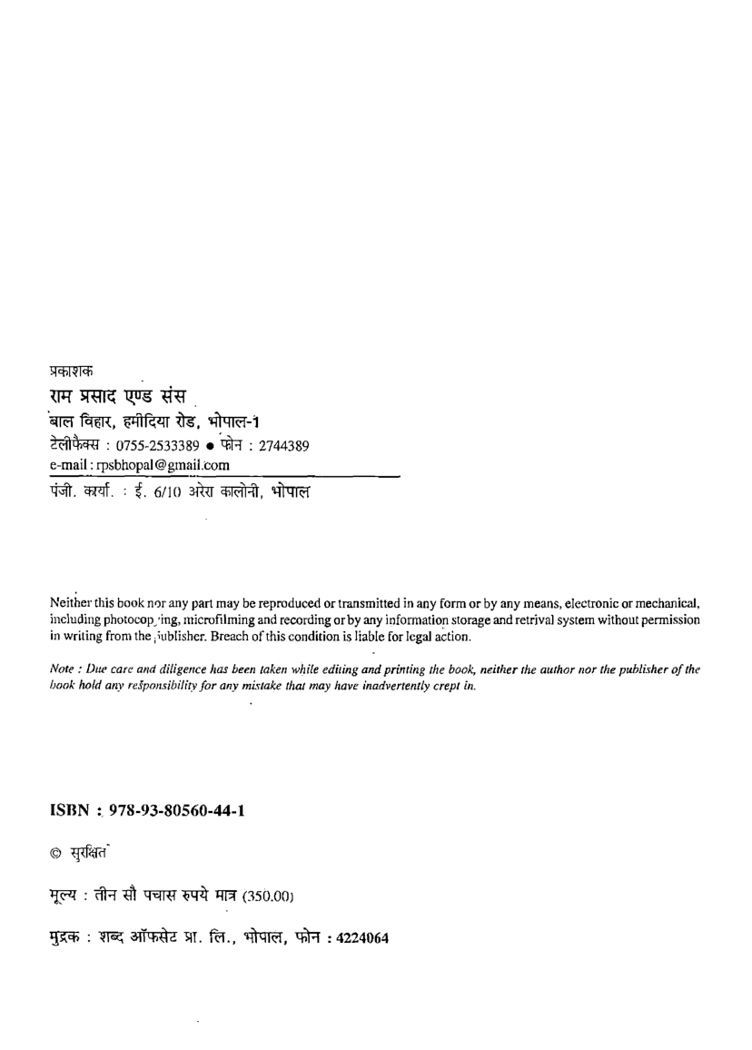 माइक्रोसॉफ्ट एक्सेस एवं विज़ुअल बेसिक - Page 3