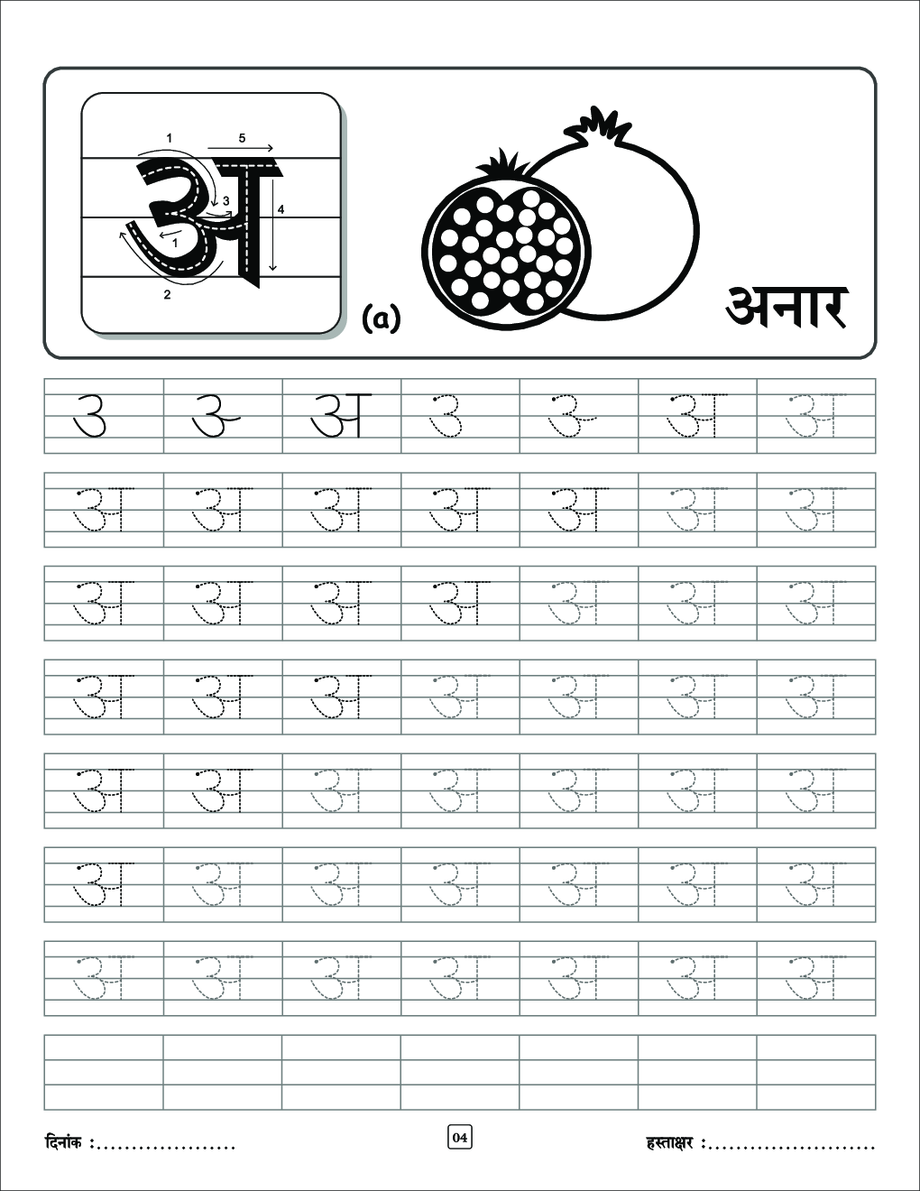 SBB हिंदी सुलेख अभ्यास पुस्तिका क ख ग - Page 5