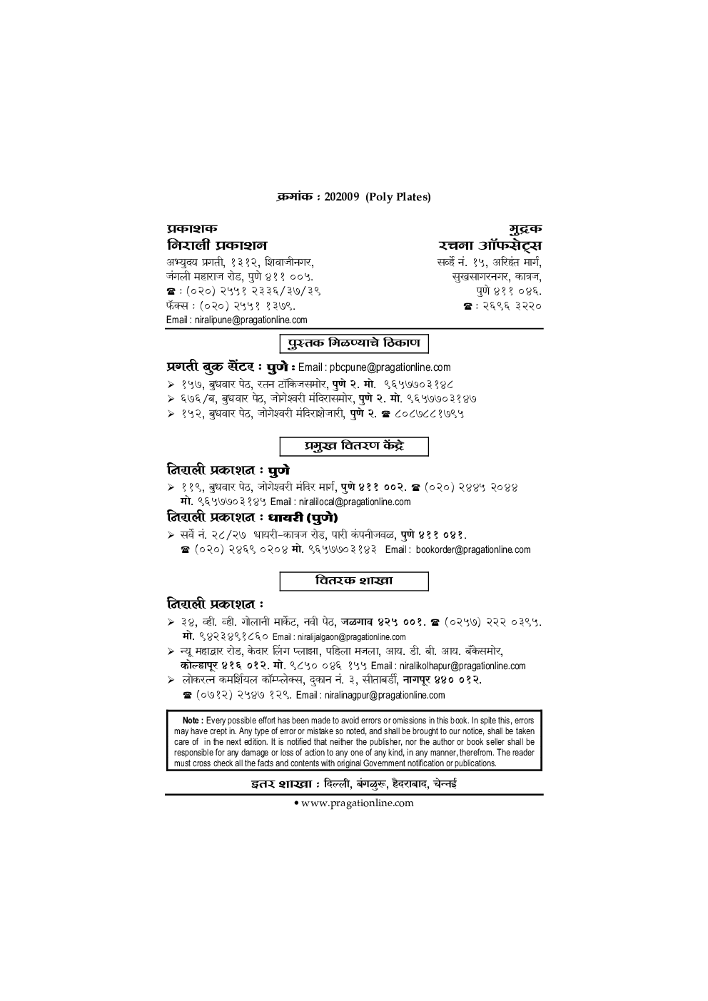 Hindi (S-1) - Page 3