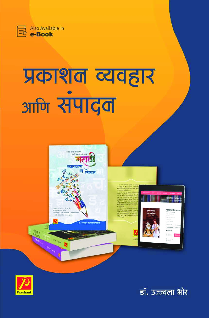 प्रकाशन व्यवहार आणि संपादन - Page 1