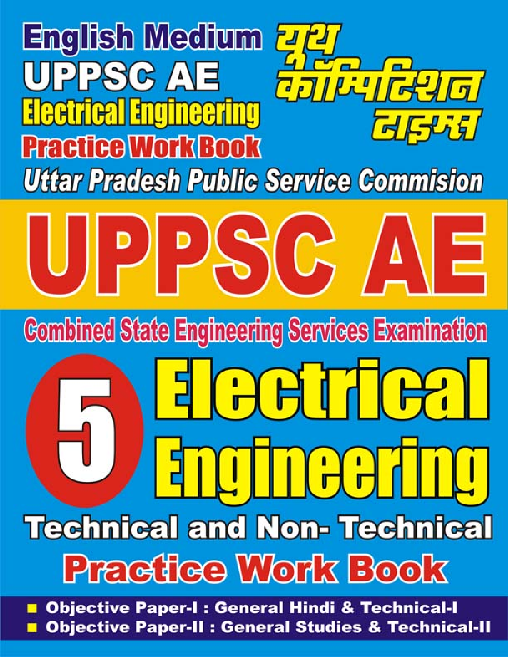 UPPSC AE Electrical Engineering Technical And Non-Technical Practice Work Book - Page 1