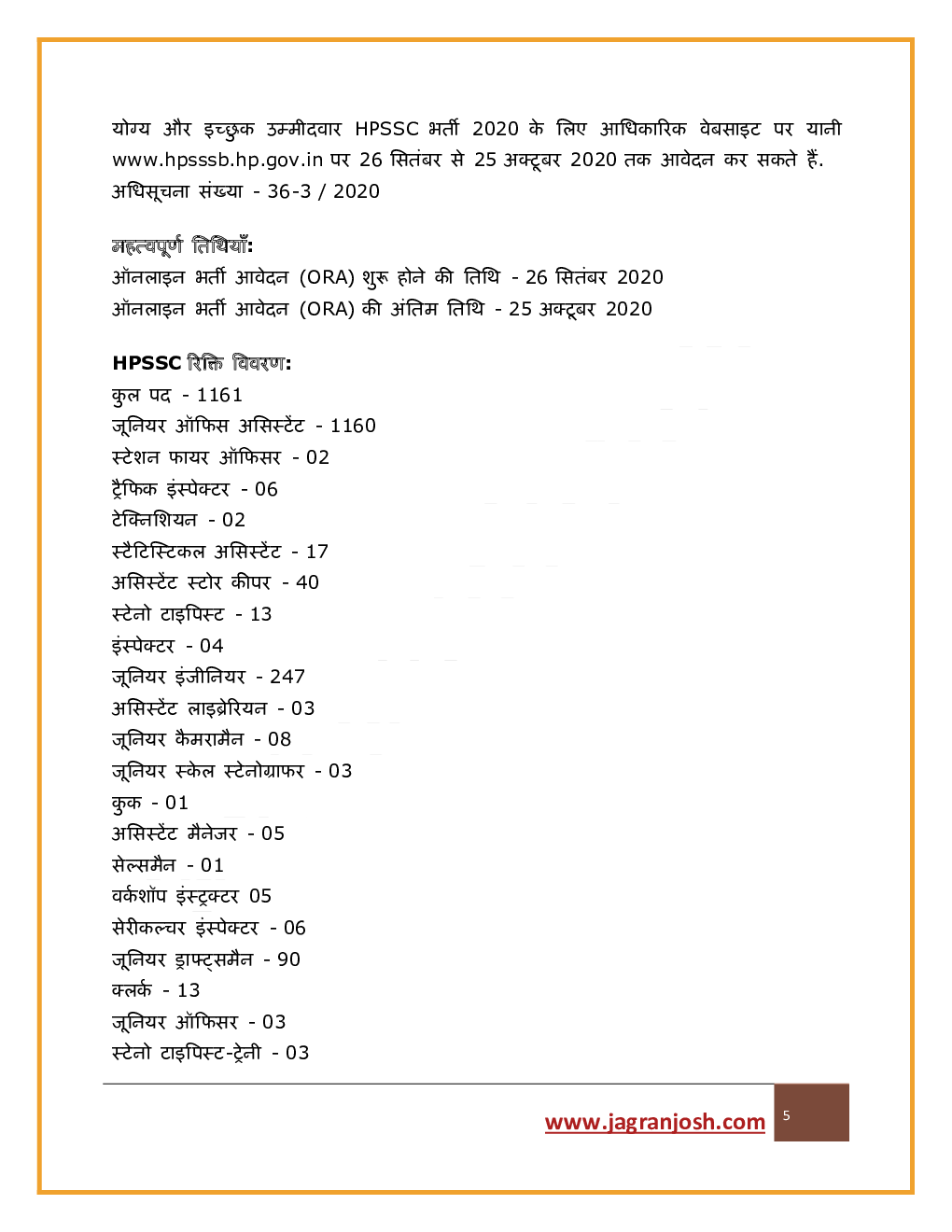 बैंकिंग एवं एसएससी अक्टूबर 2020 - Page 5