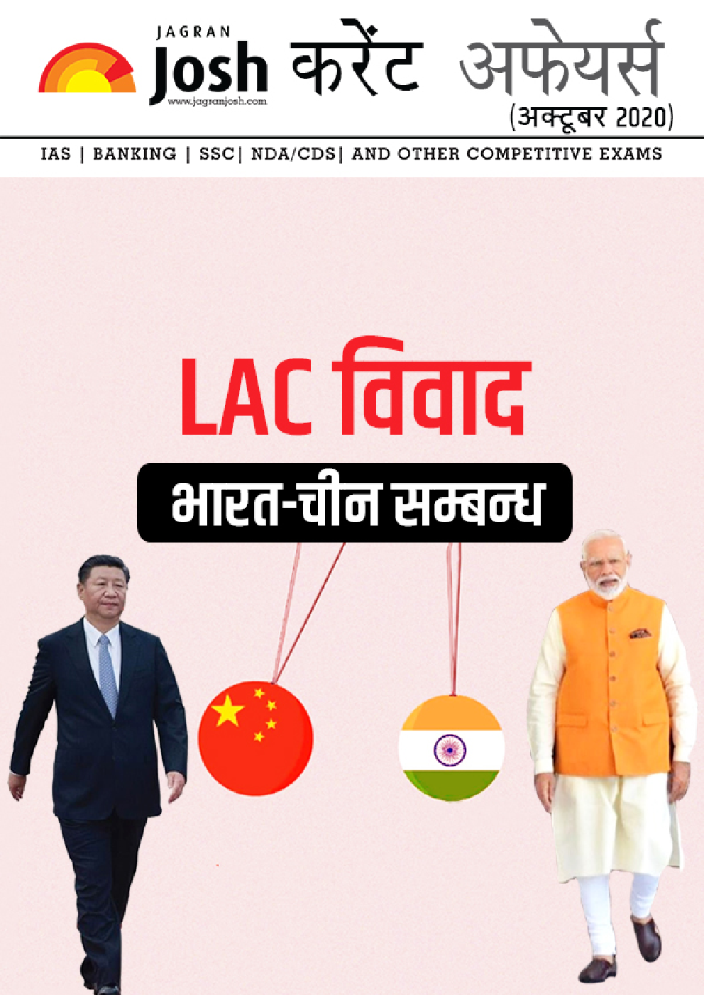 करेंट अफेयर्स अक्टूबर 2020 - Page 1