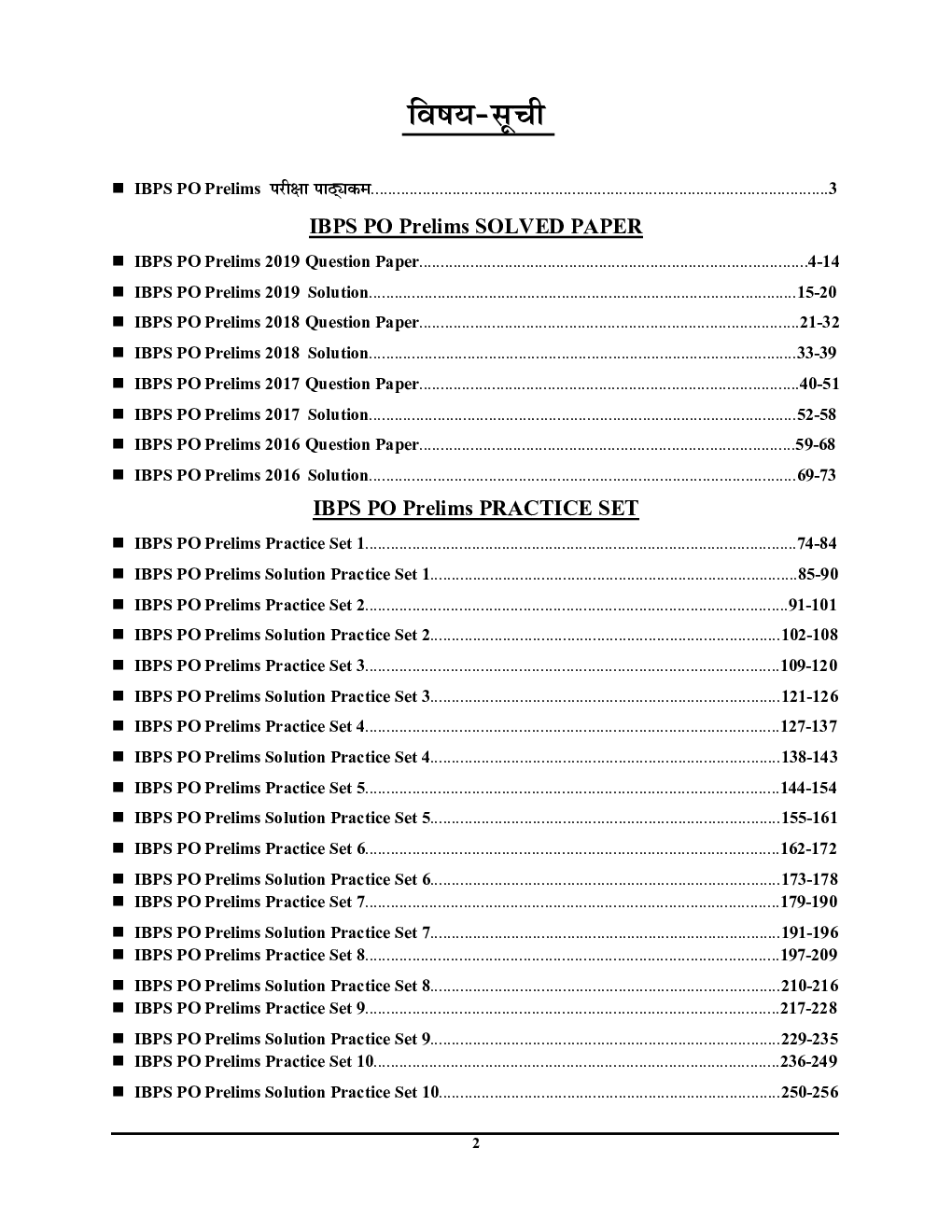 IBPS क्लर्क Pre Exam सॉल्वड पेपर्स & प्रैक्टिस बुक  - Page 3