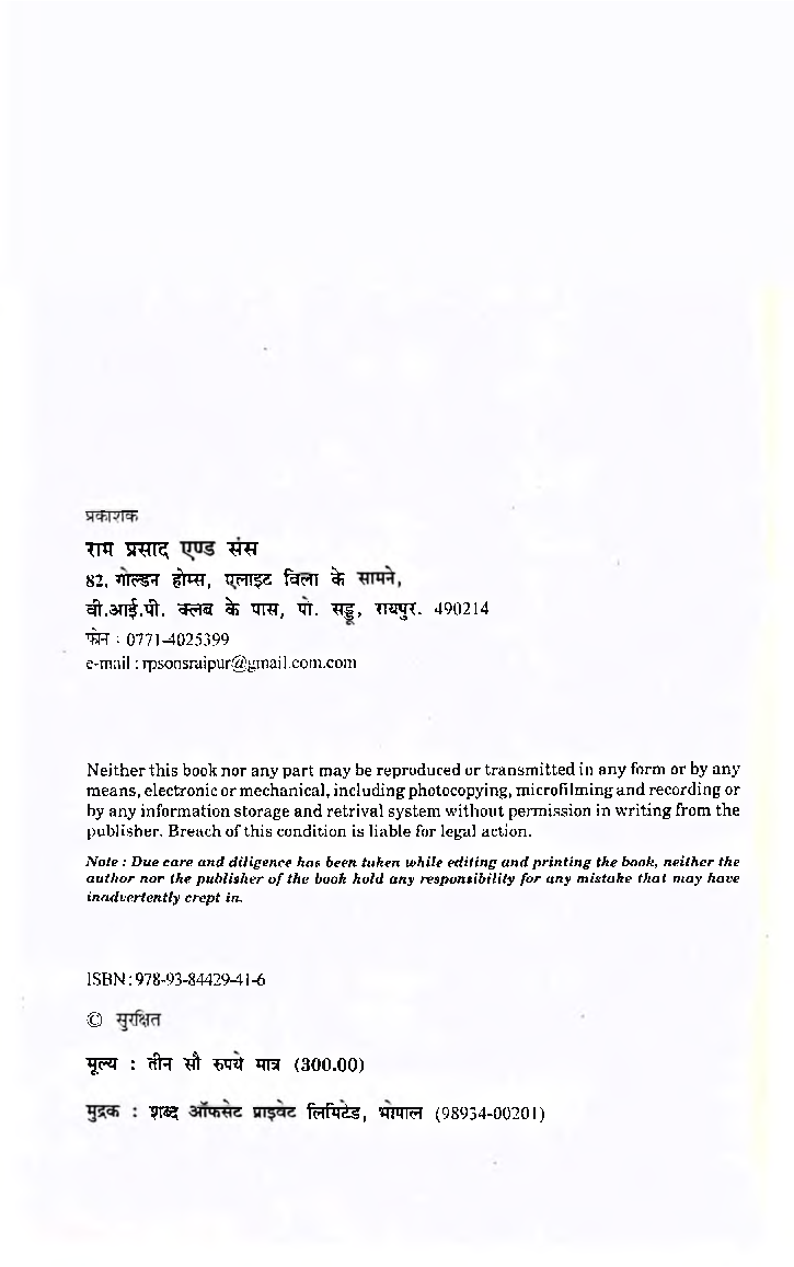 इतिहास (तृतीय वर्ष) - Page 3