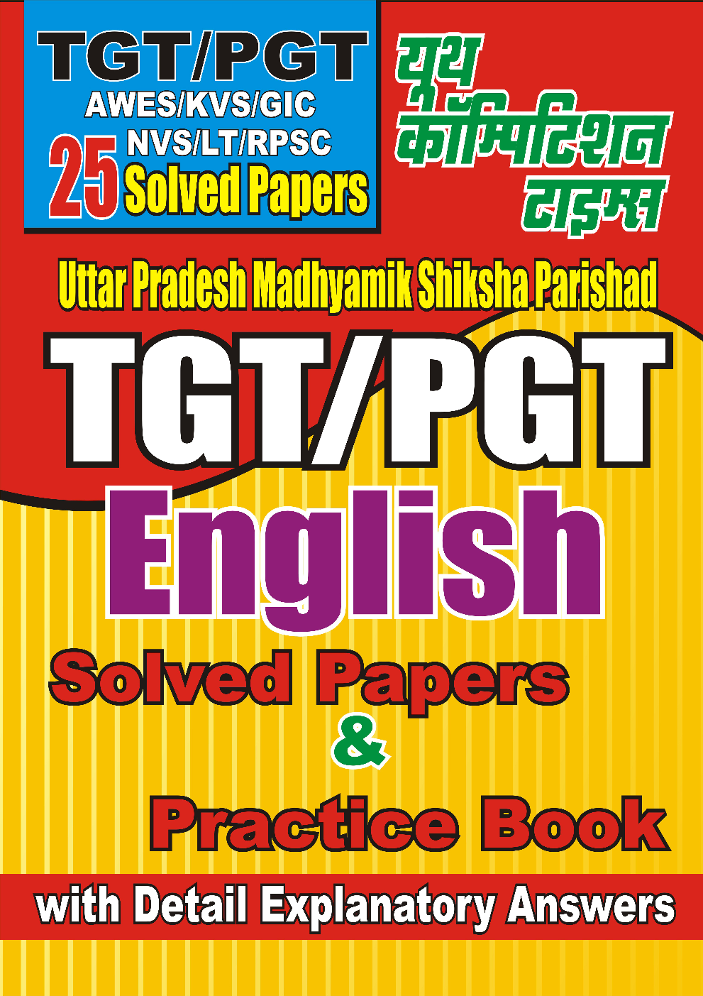 TGT/PGT English Solved Papers & Practice Book - Page 1