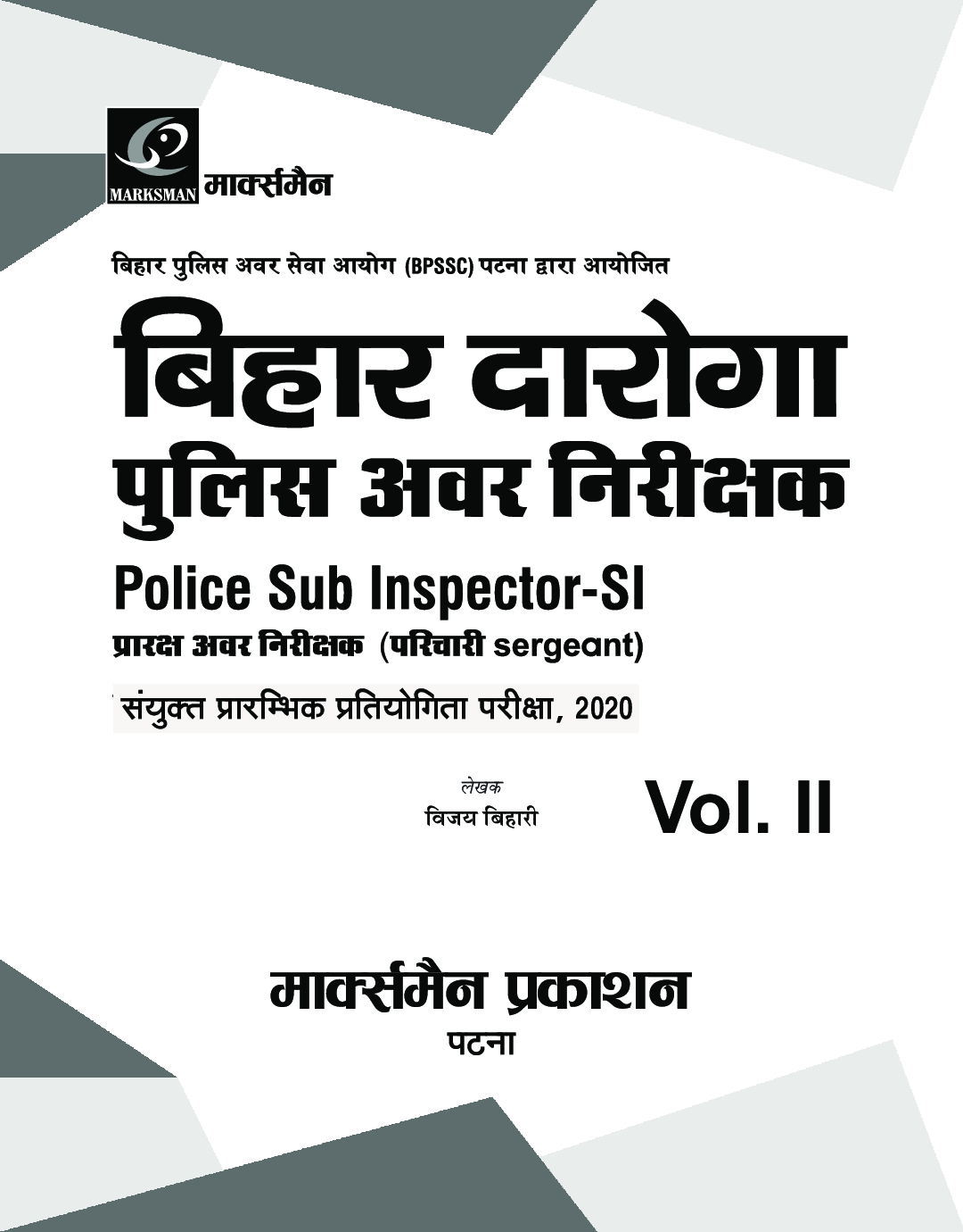 BPSSC बिहार दरोगा पुलिस अवर निरीक्षक Vol-II 2020 - Page 2