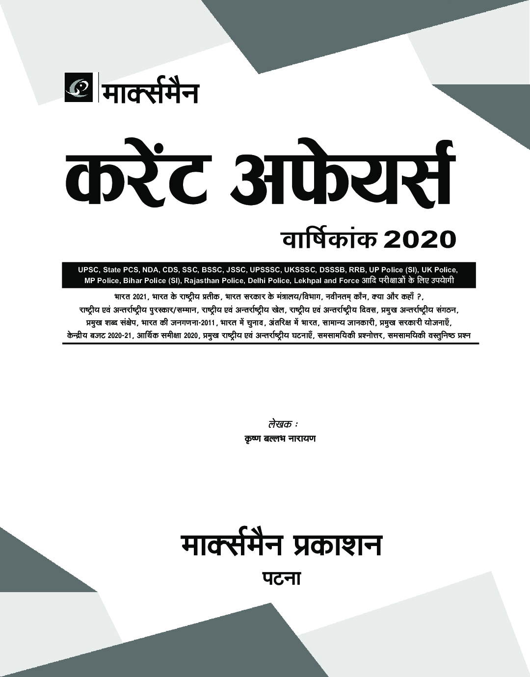 करंट अफेयर्स 2020 - Page 2
