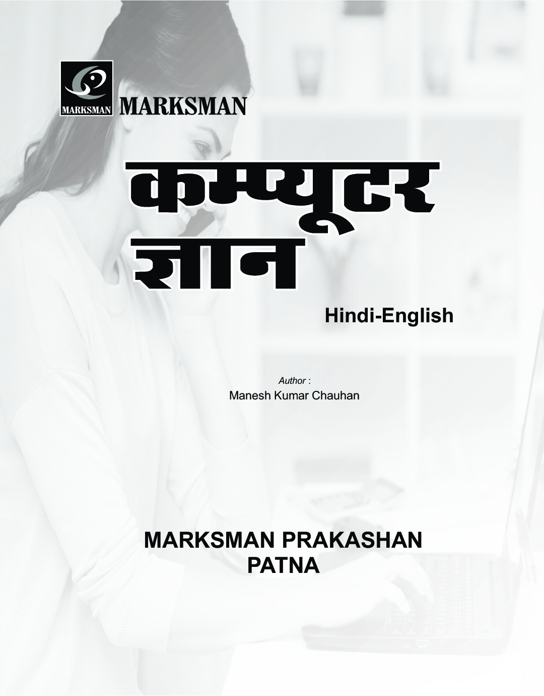 दिल्ली पुलिस कांस्टेबल कर्मचारी कंप्यूटर ज्ञान - Page 2