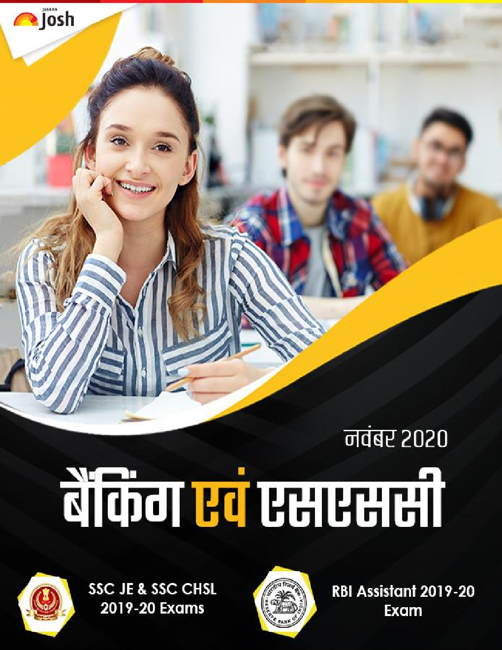 बैंकिंग एवं एसएससी नवंबर 2020 ई-बुक - Page 1